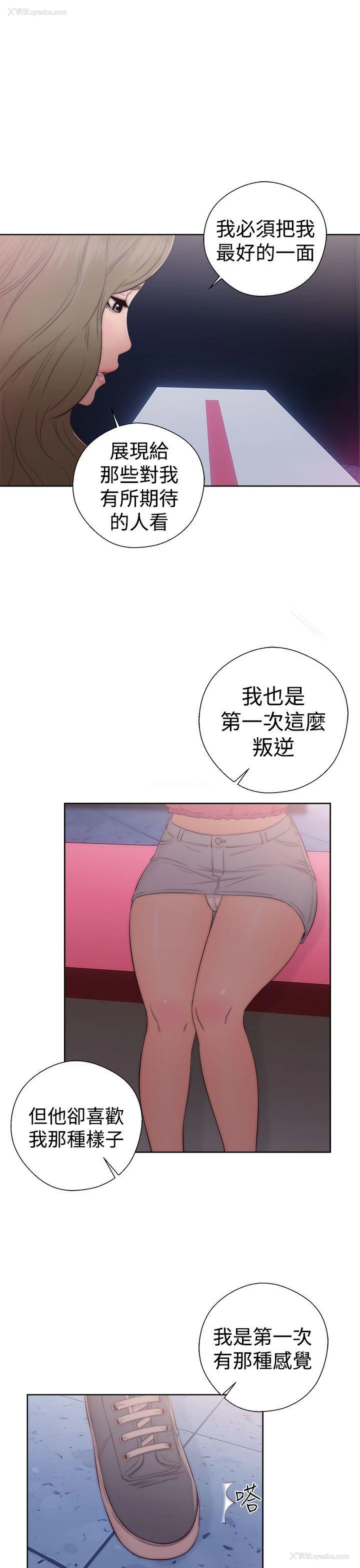 31P - 解禁:初始的快感