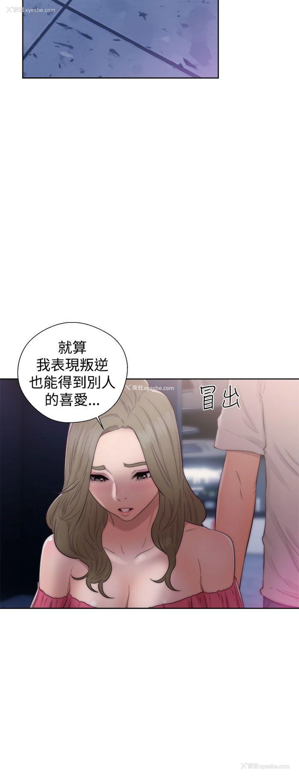 32P - 解禁:初始的快感