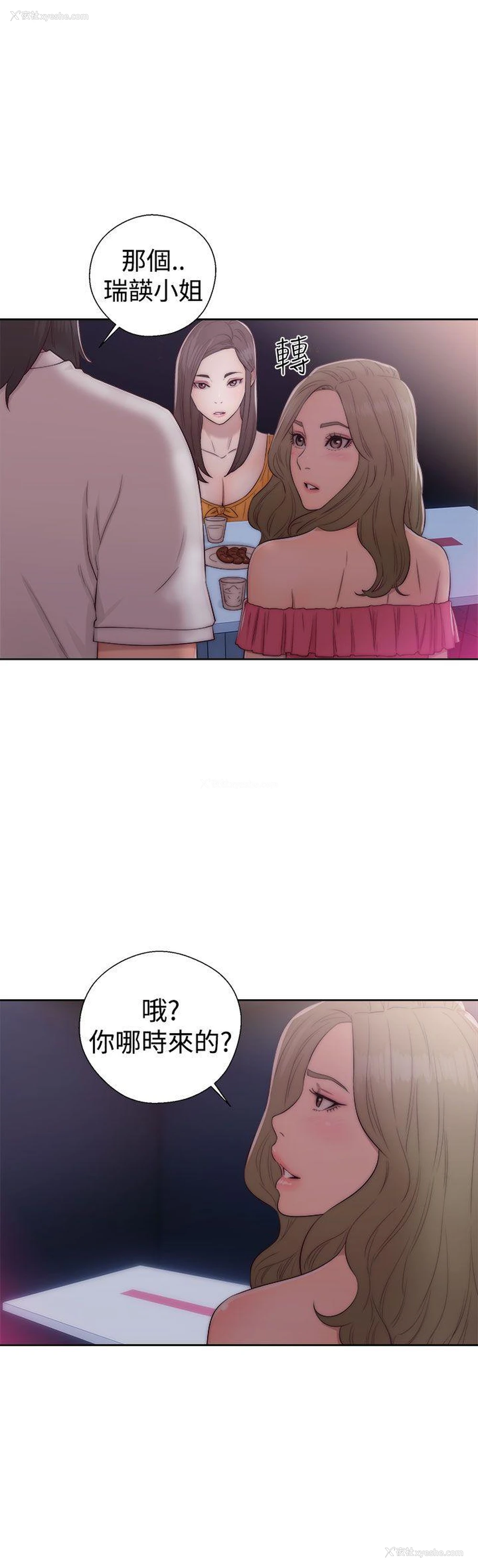 33P - 解禁:初始的快感