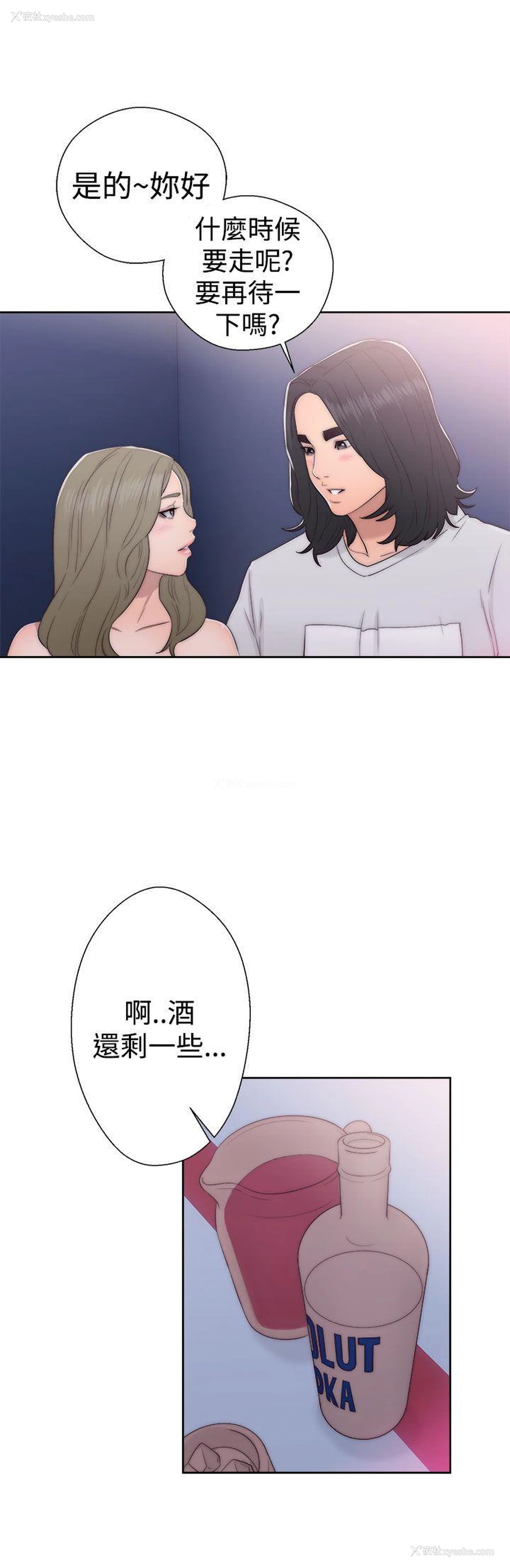 36P - 解禁:初始的快感