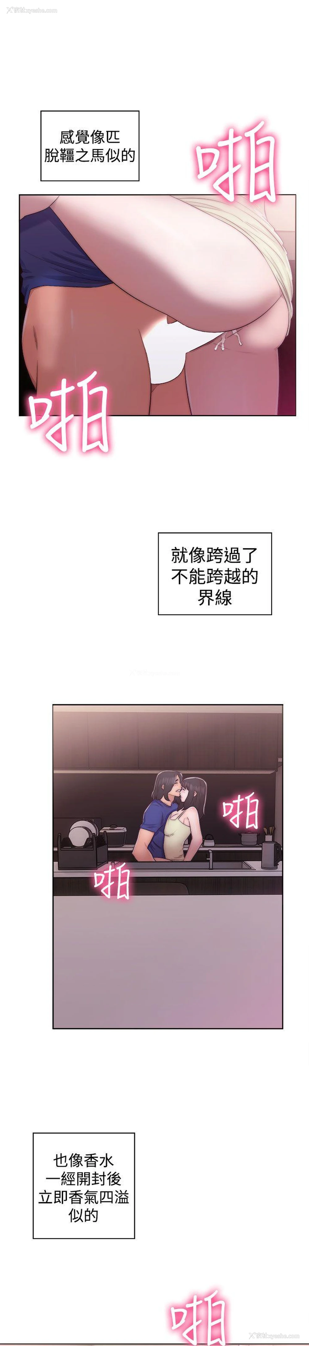 5P - 解禁:初始的快感