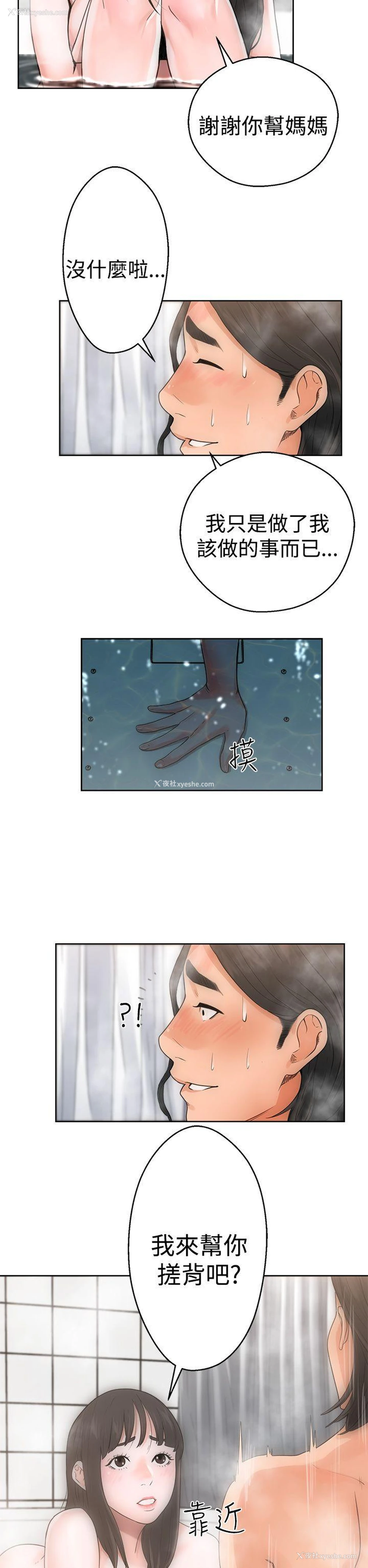 14P - 解禁:初始的快感