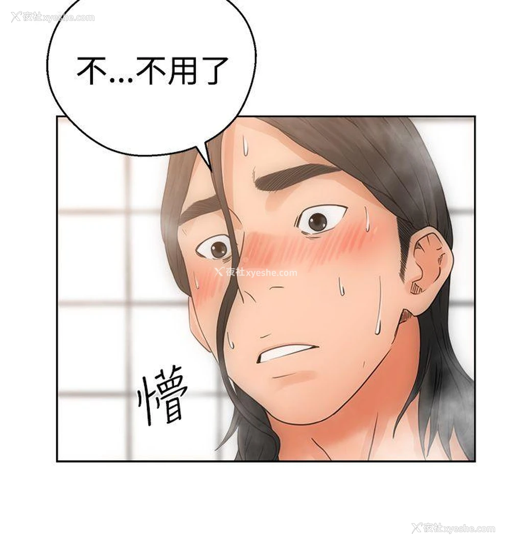 16P - 解禁:初始的快感