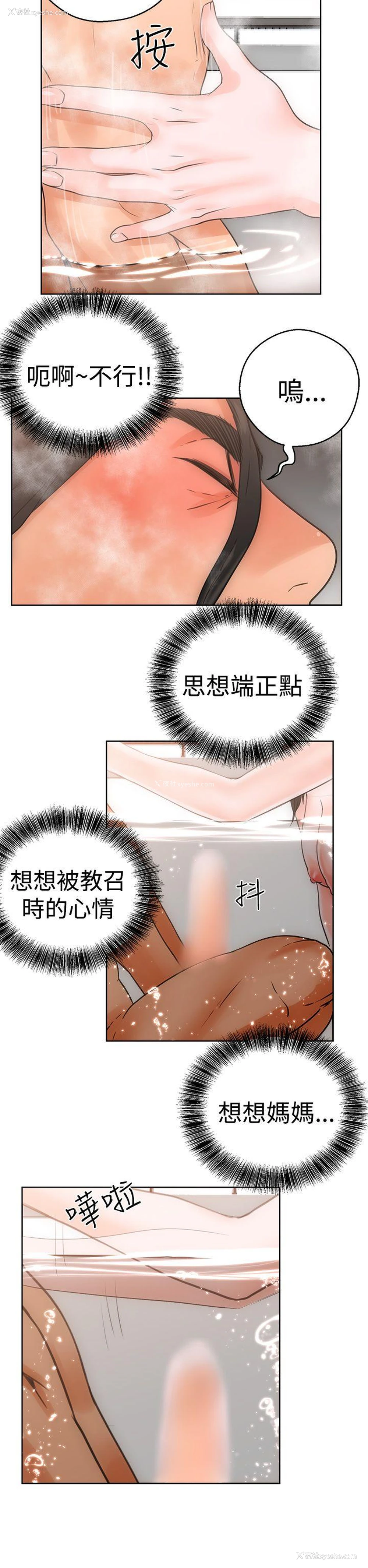 22P - 解禁:初始的快感