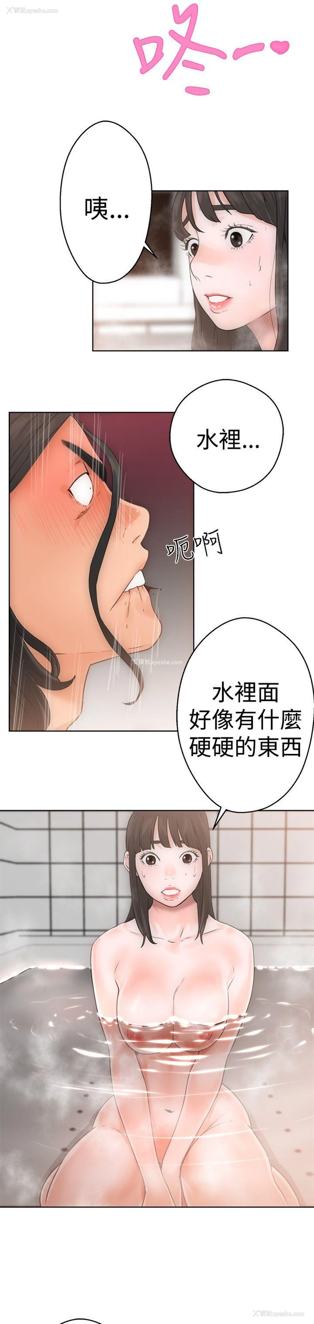 23P - 解禁:初始的快感