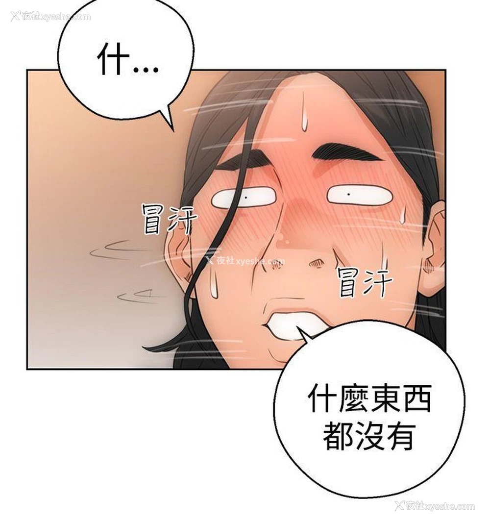 24P - 解禁:初始的快感