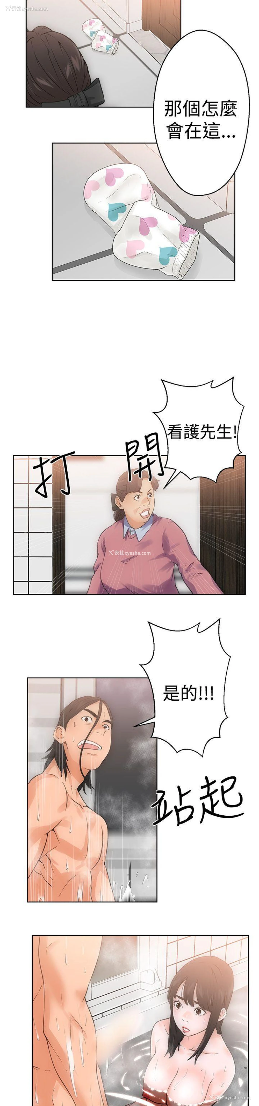 26P - 解禁:初始的快感