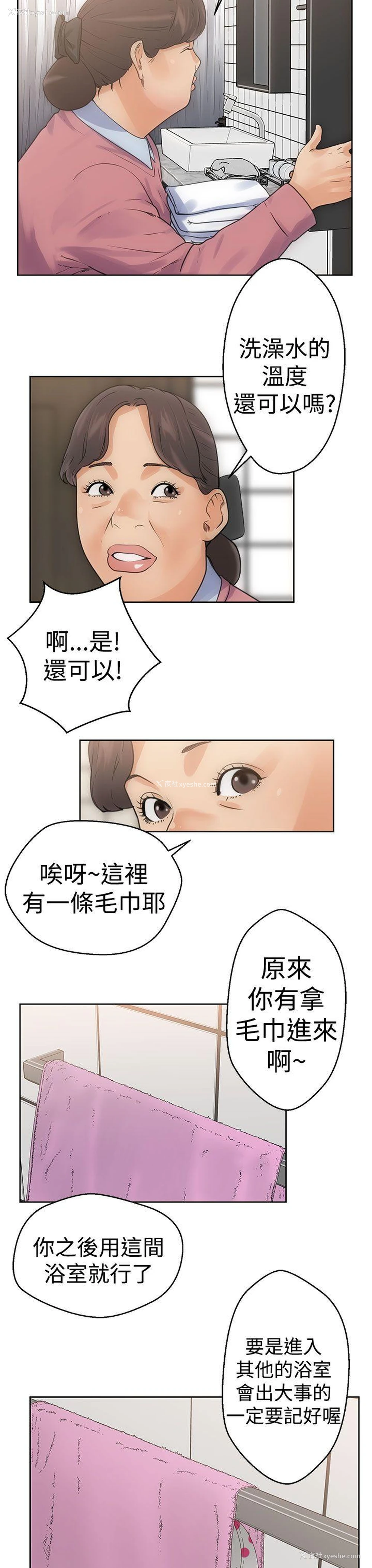 3P - 解禁:初始的快感
