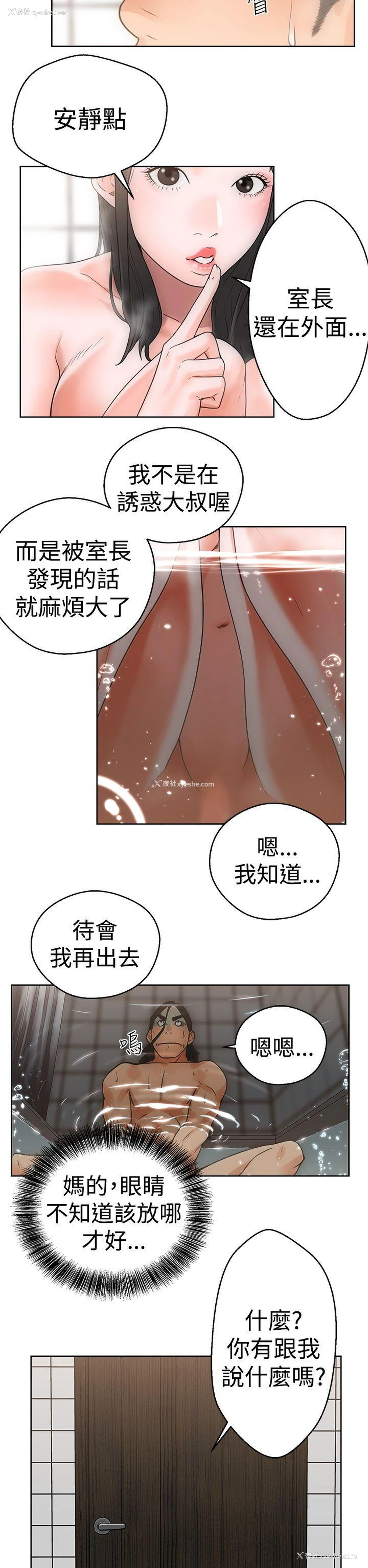 6P - 解禁:初始的快感