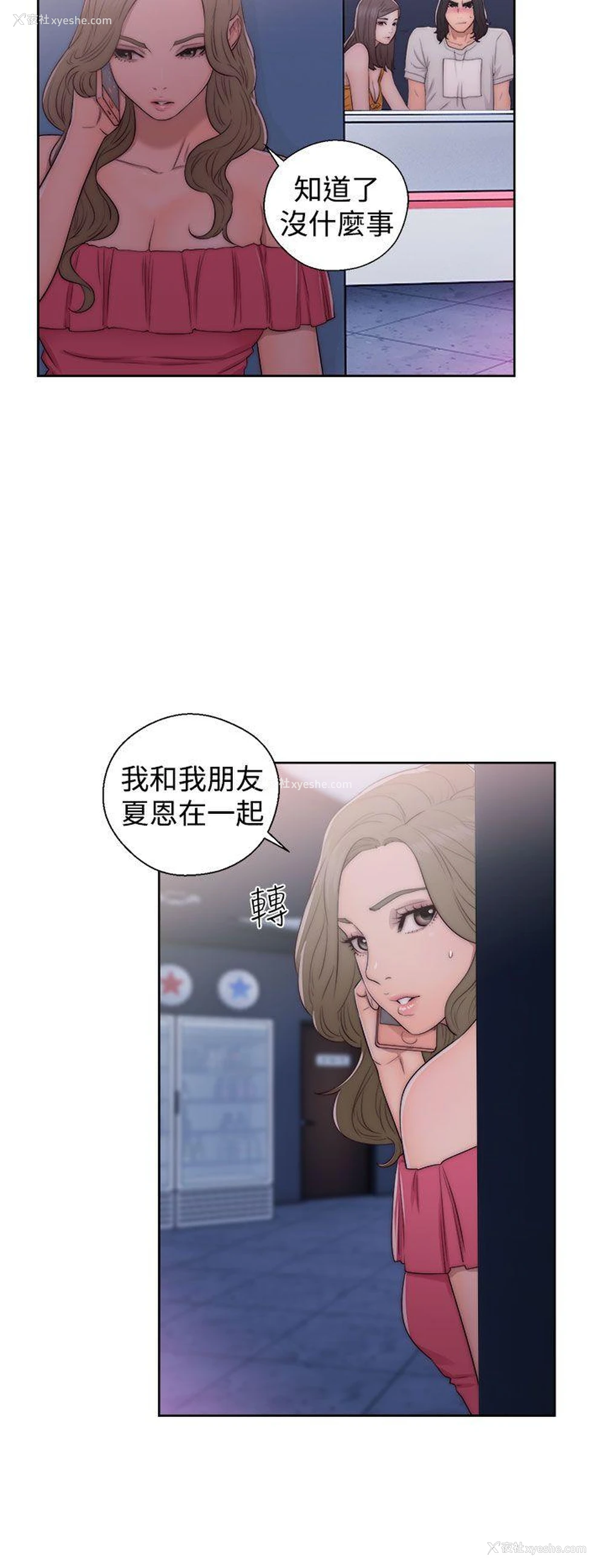 10P - 解禁:初始的快感