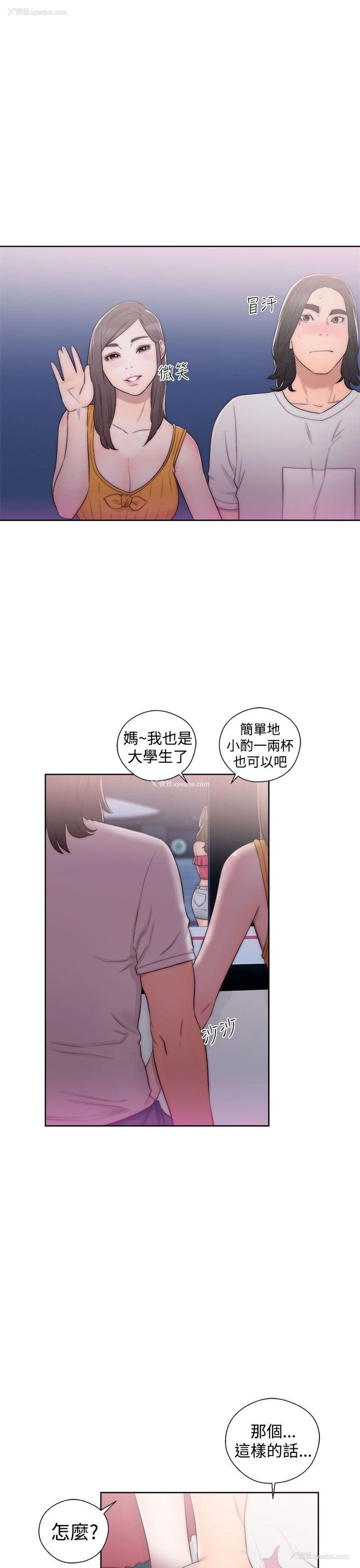 11P - 解禁:初始的快感
