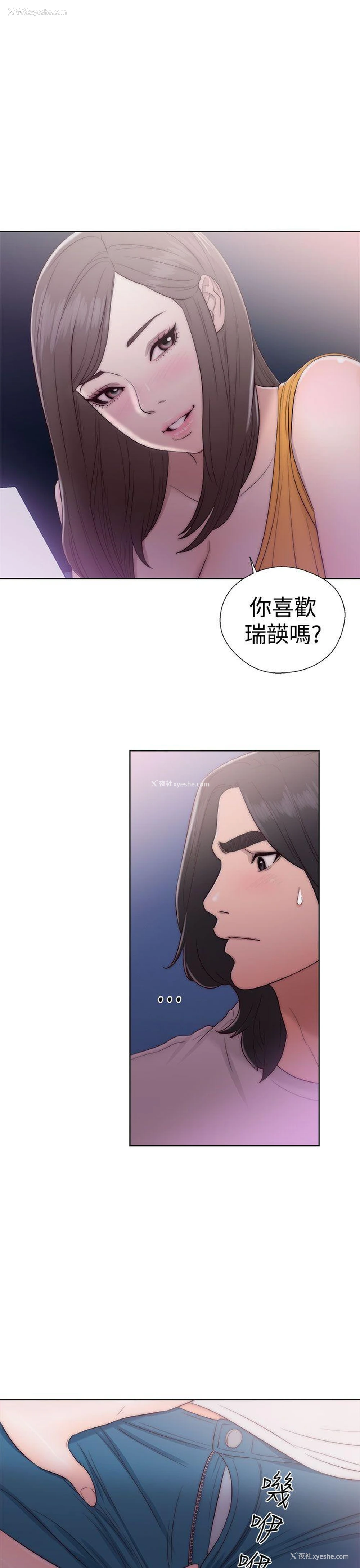 13P - 解禁:初始的快感