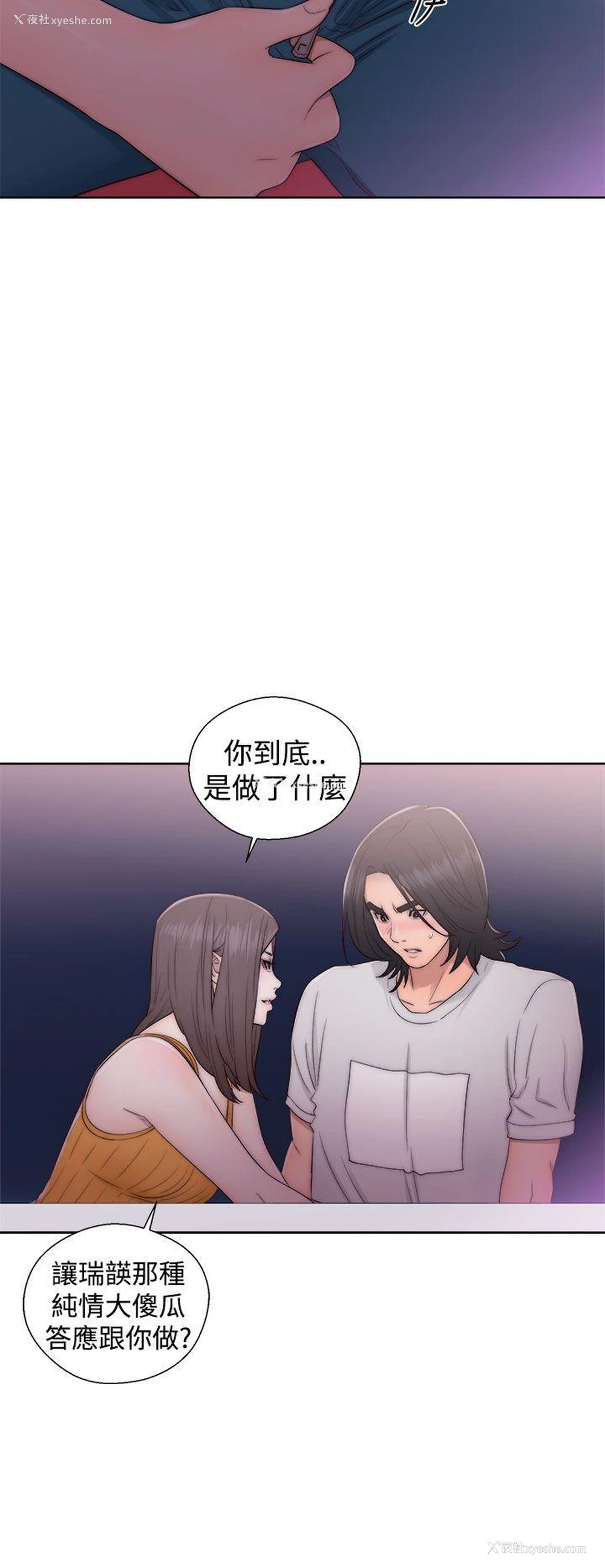 14P - 解禁:初始的快感