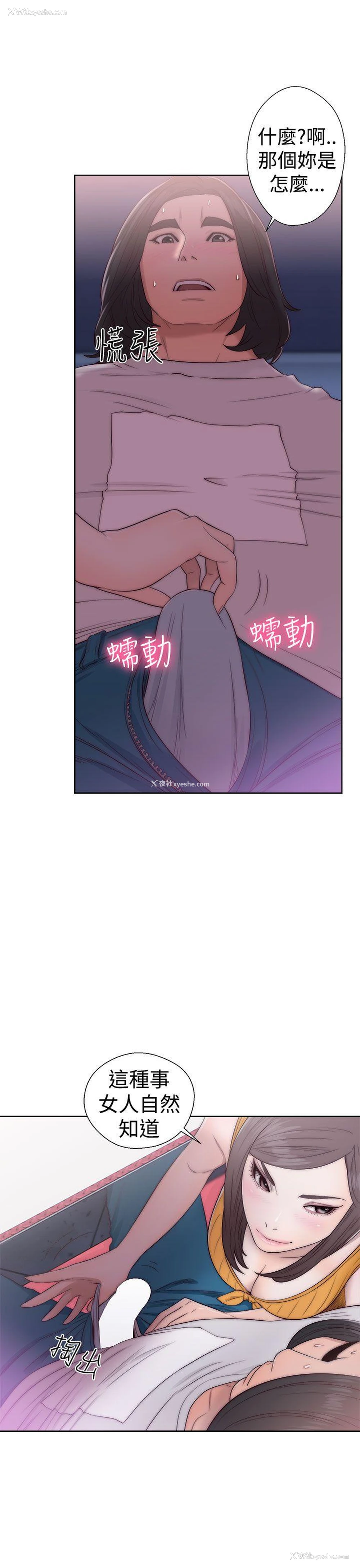 15P - 解禁:初始的快感