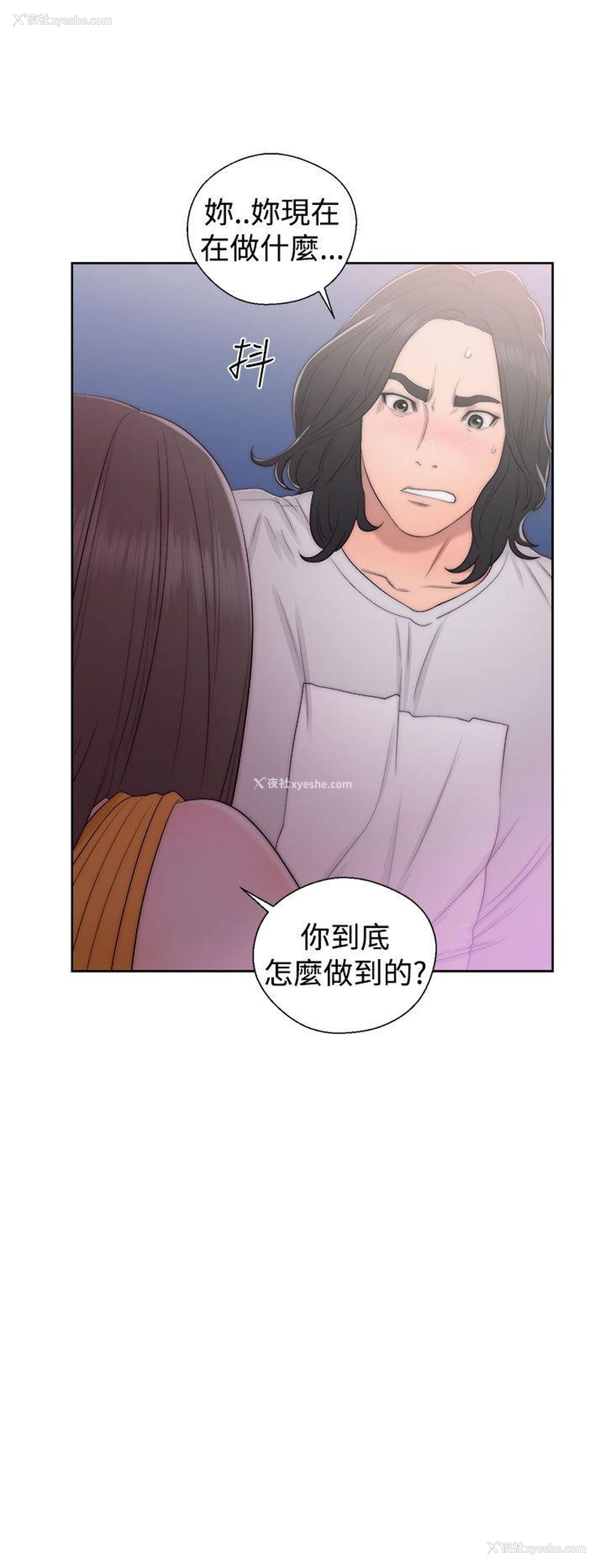 16P - 解禁:初始的快感