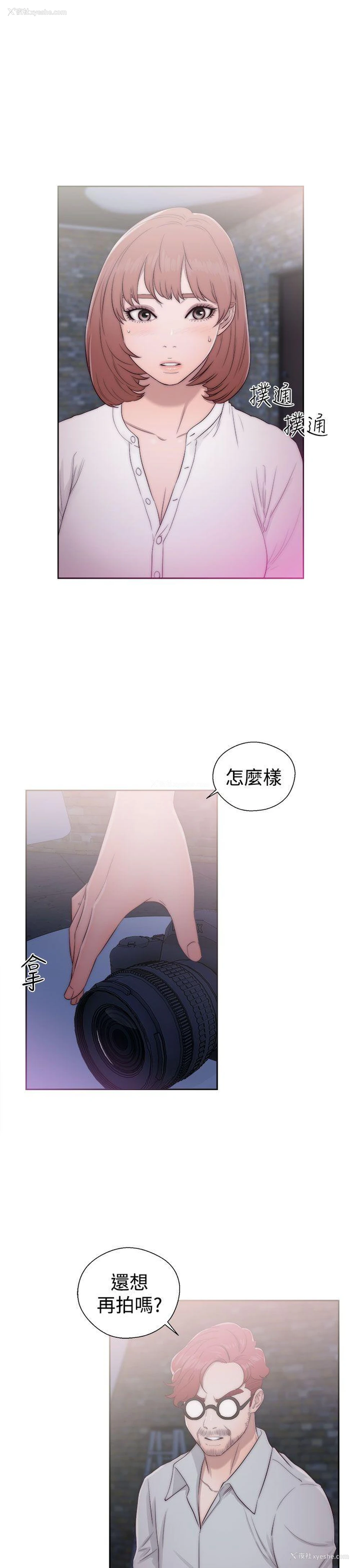 23P - 解禁:初始的快感