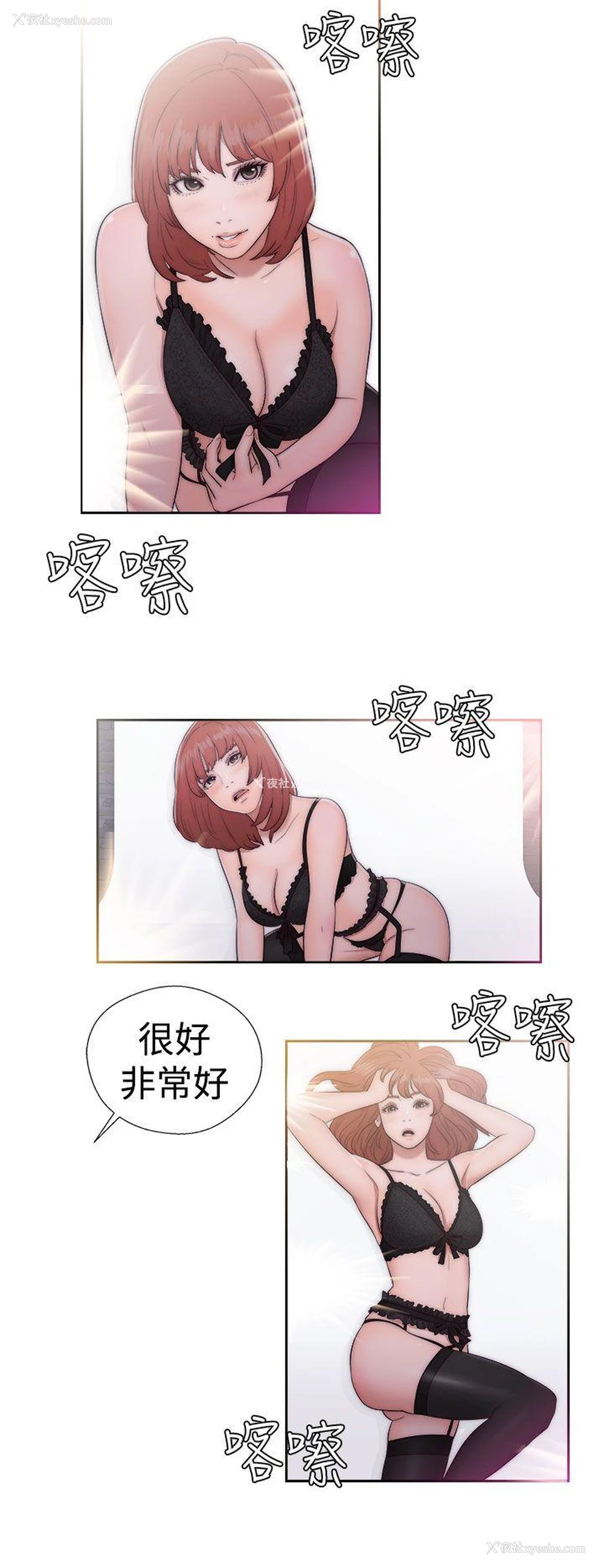 28P - 解禁:初始的快感