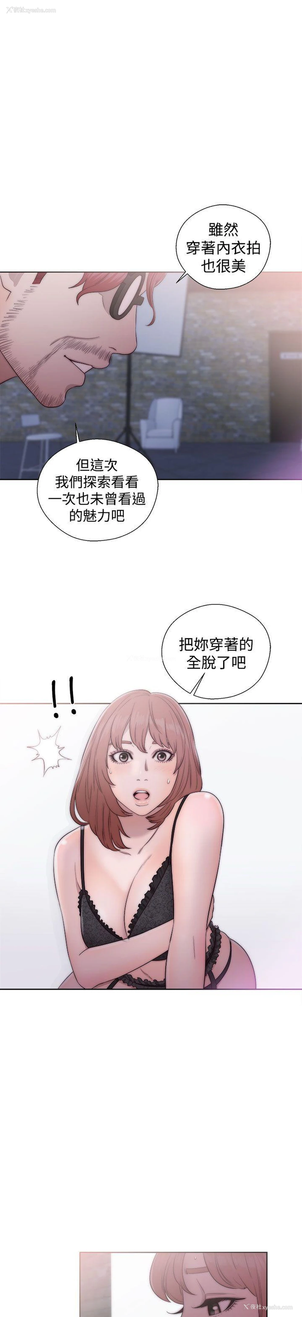 29P - 解禁:初始的快感