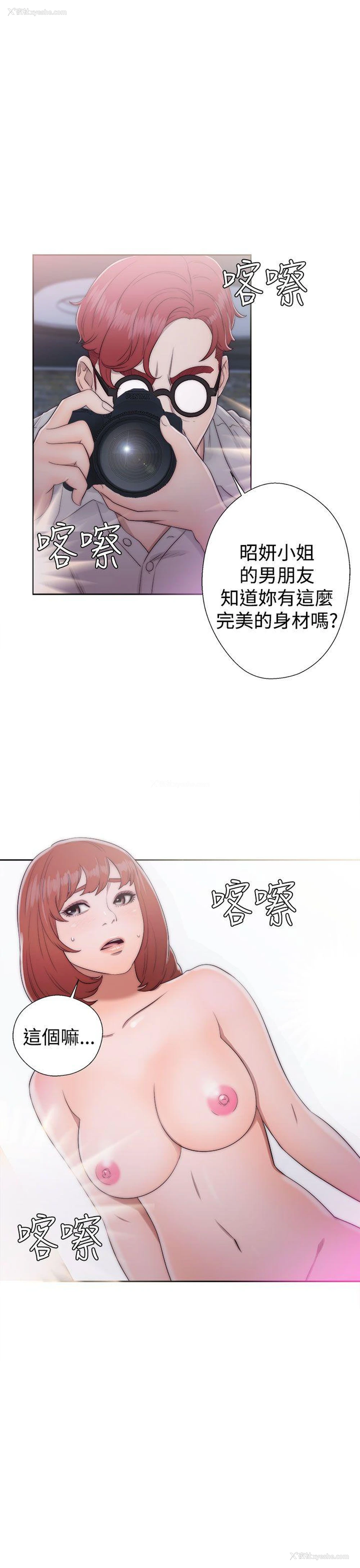 33P - 解禁:初始的快感