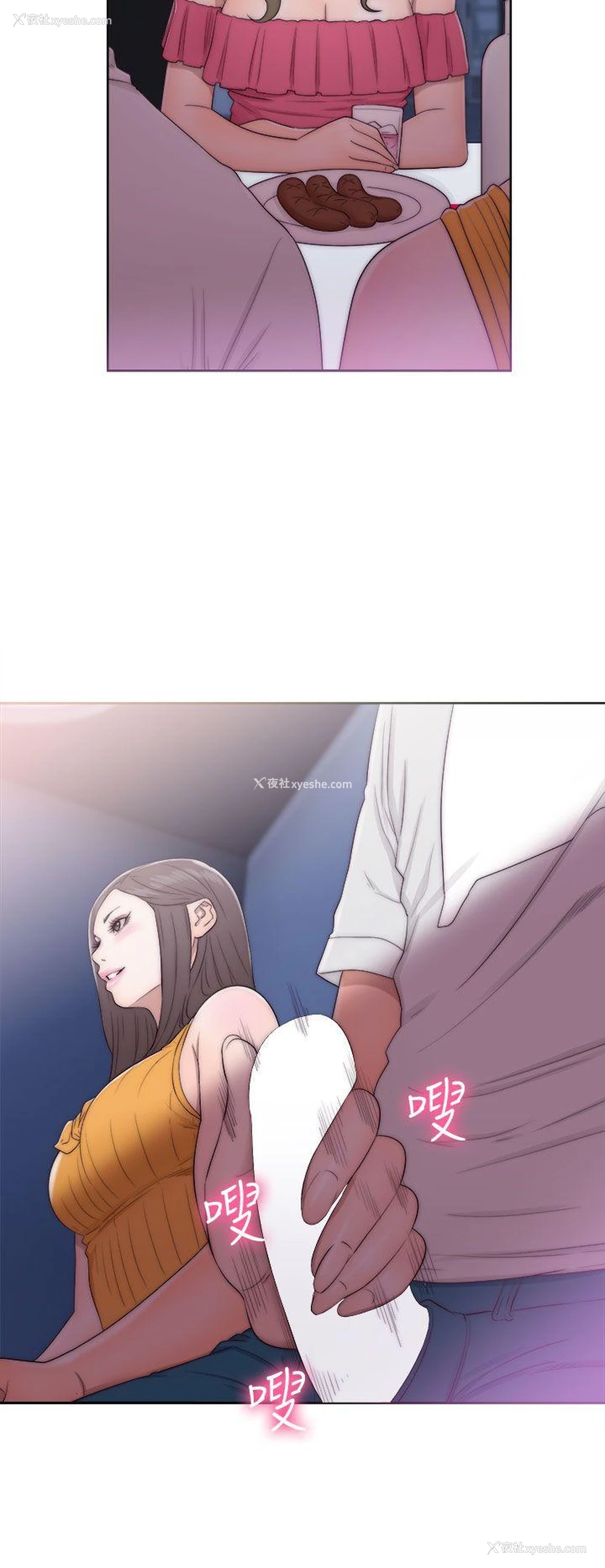 36P - 解禁:初始的快感
