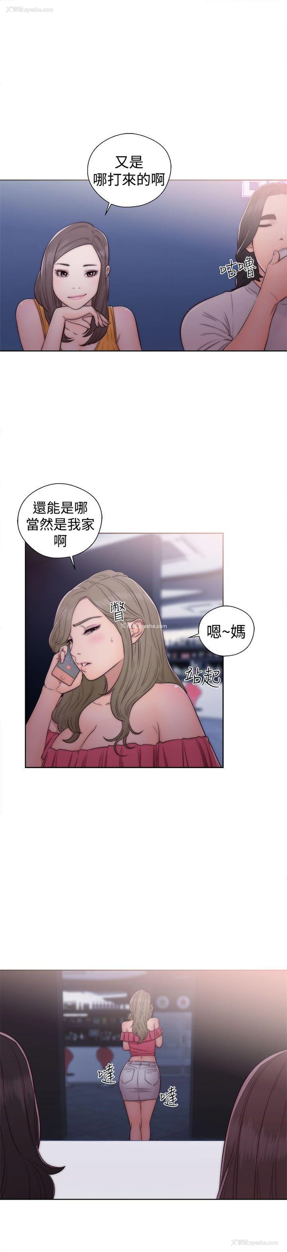 5P - 解禁:初始的快感