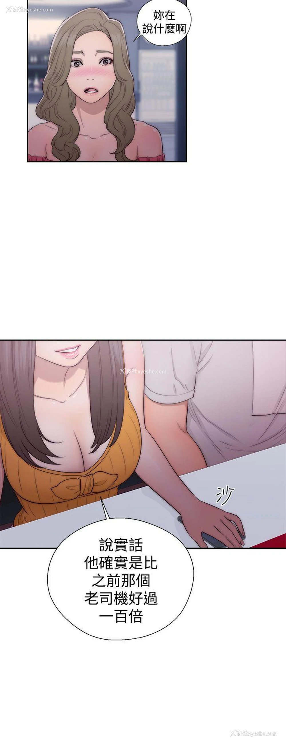 10P - 解禁:初始的快感