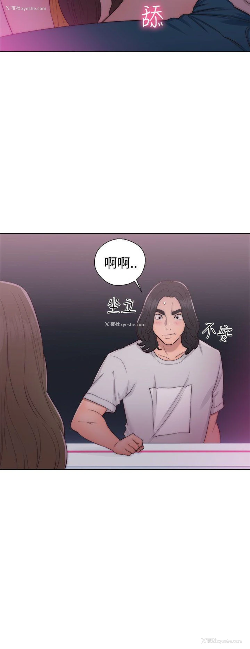 18P - 解禁:初始的快感