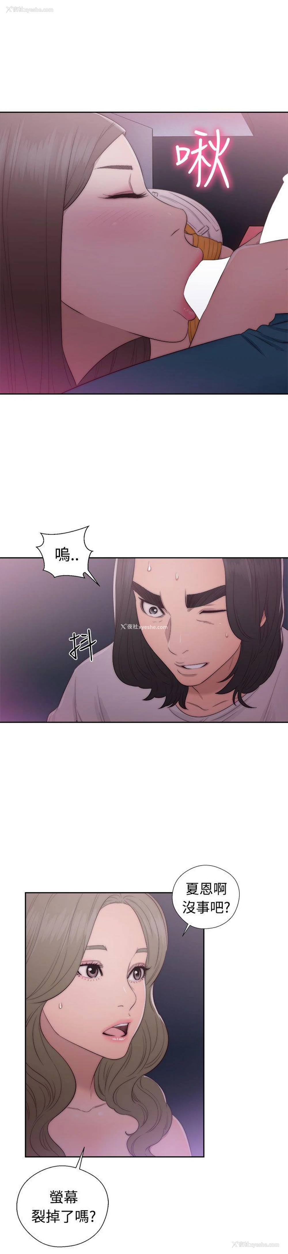 19P - 解禁:初始的快感