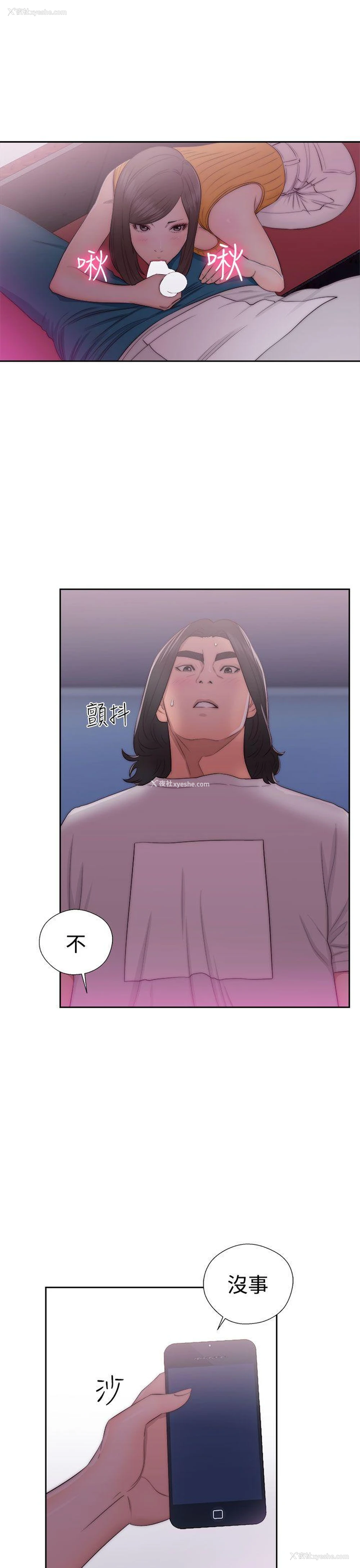 21P - 解禁:初始的快感