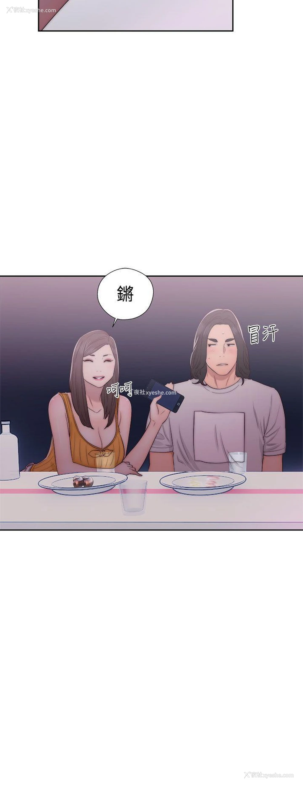 22P - 解禁:初始的快感