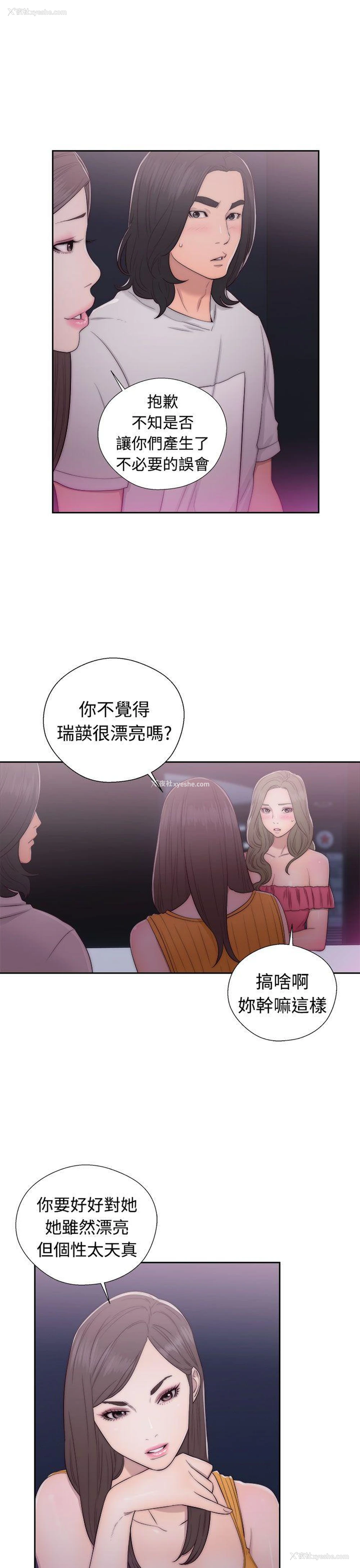 23P - 解禁:初始的快感