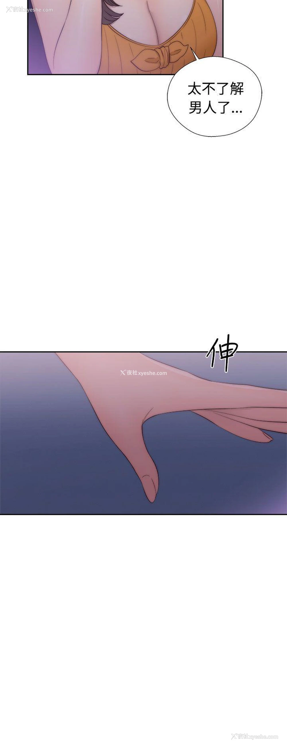 24P - 解禁:初始的快感