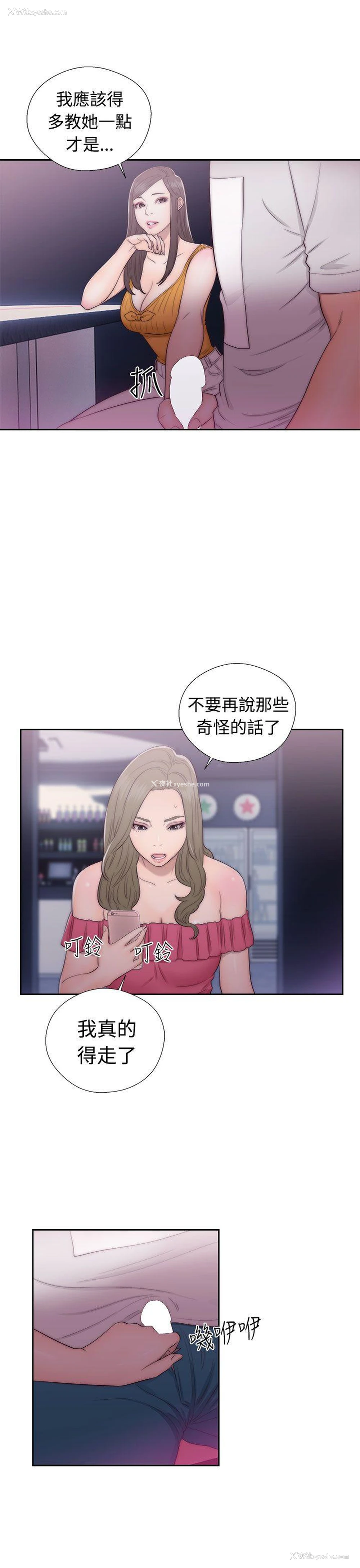 25P - 解禁:初始的快感