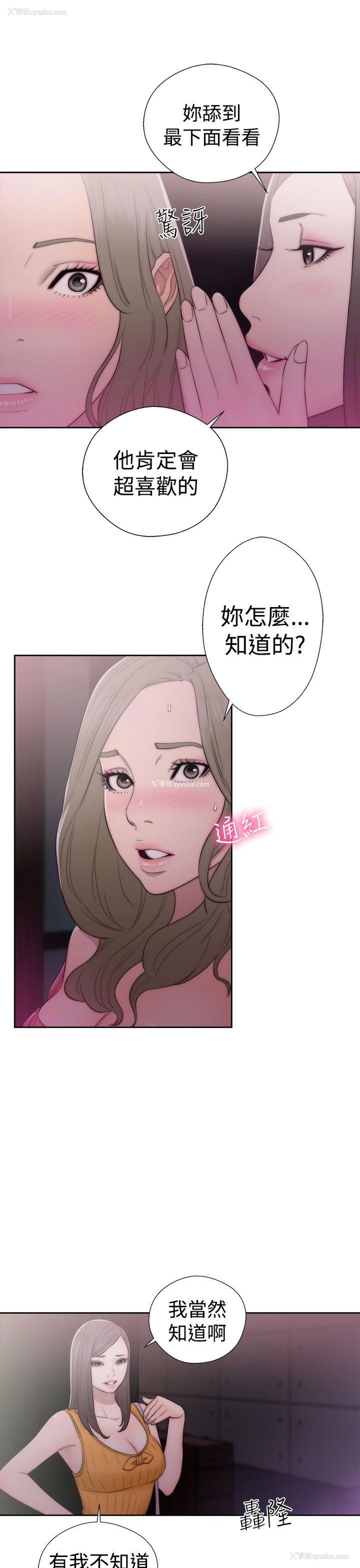 29P - 解禁:初始的快感
