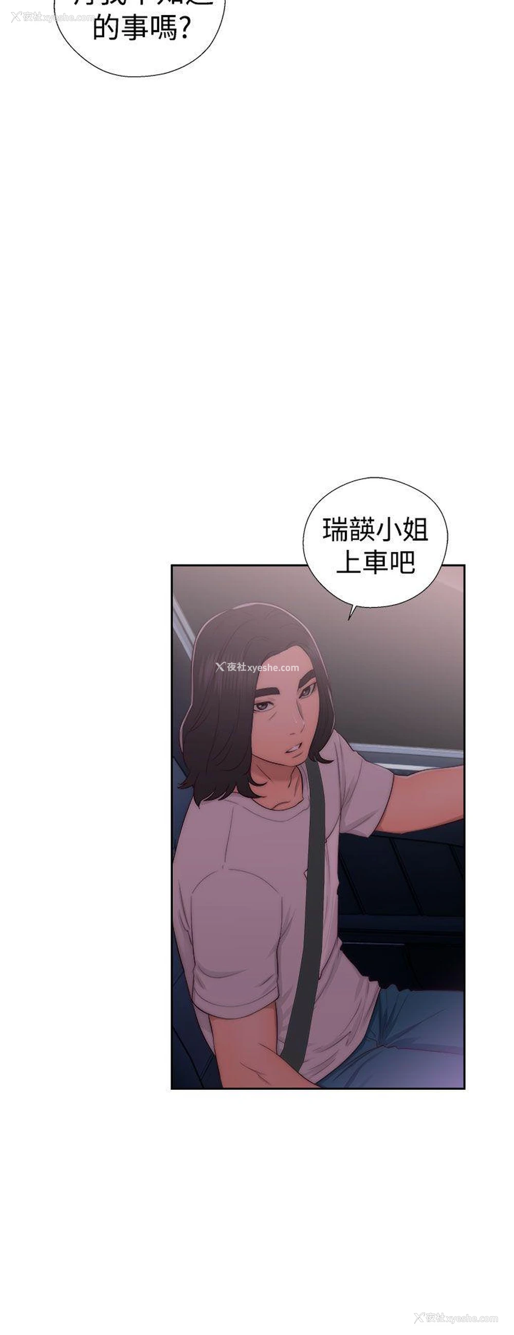 30P - 解禁:初始的快感