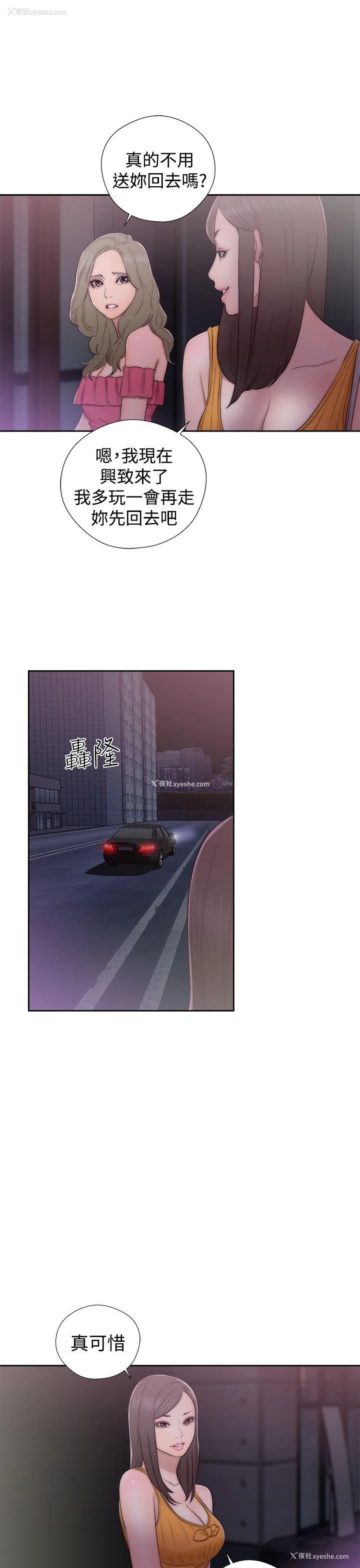 31P - 解禁:初始的快感