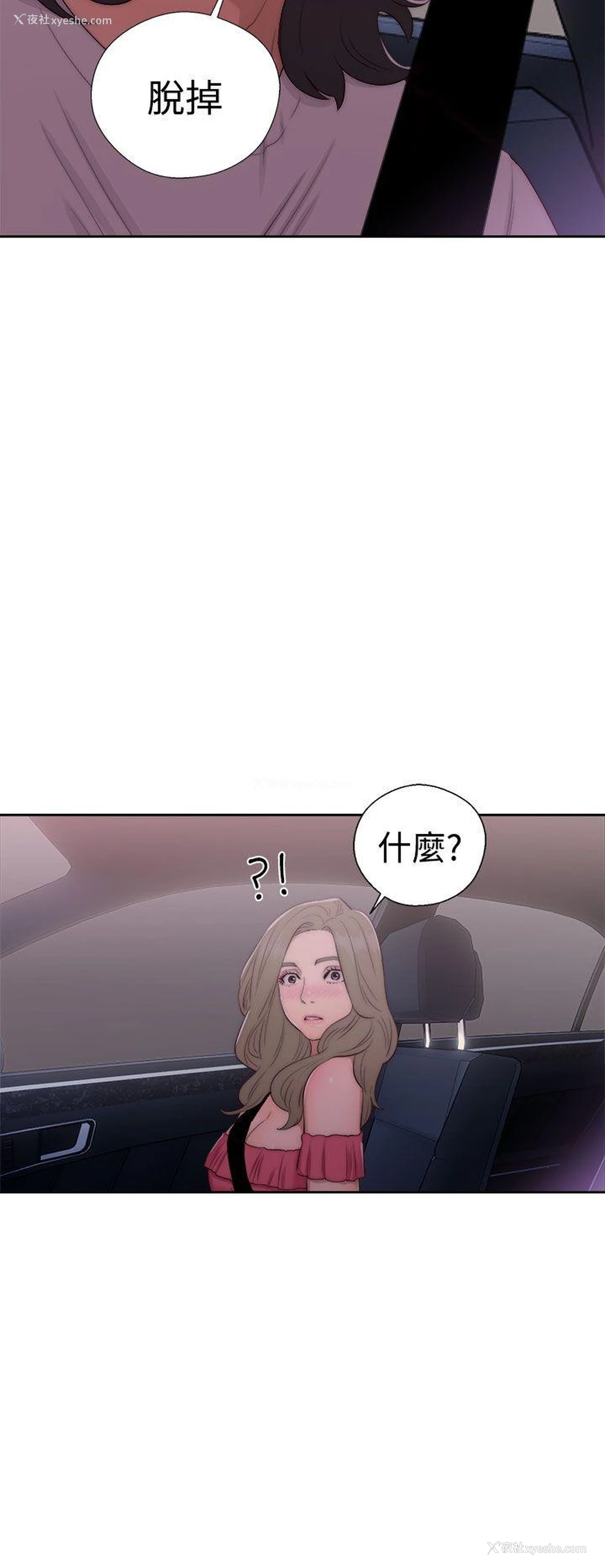 36P - 解禁:初始的快感