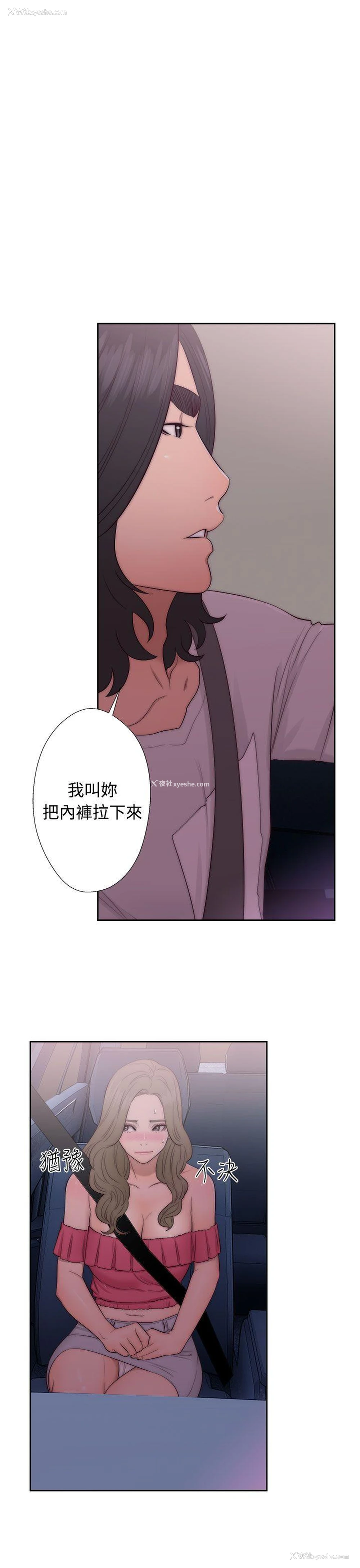 37P - 解禁:初始的快感