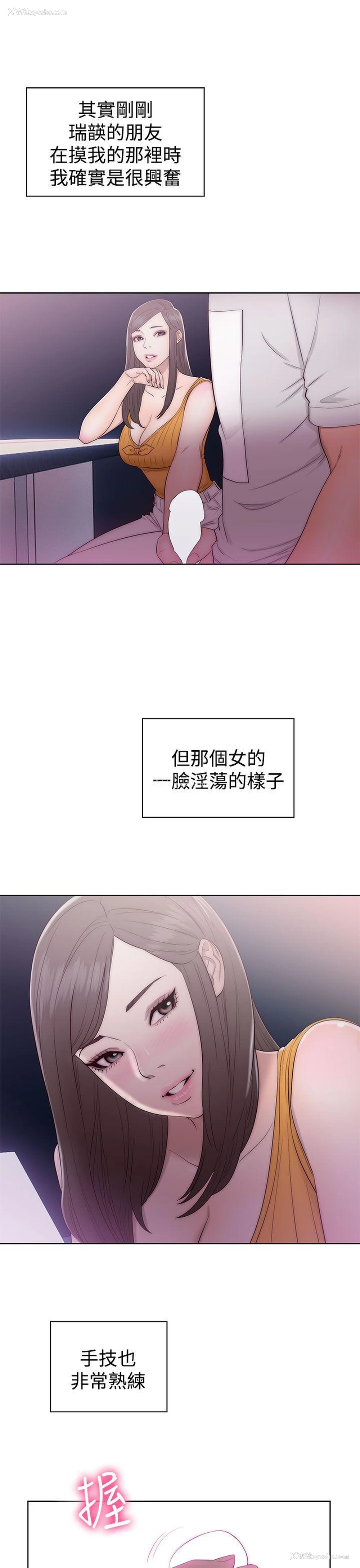 11P - 解禁:初始的快感
