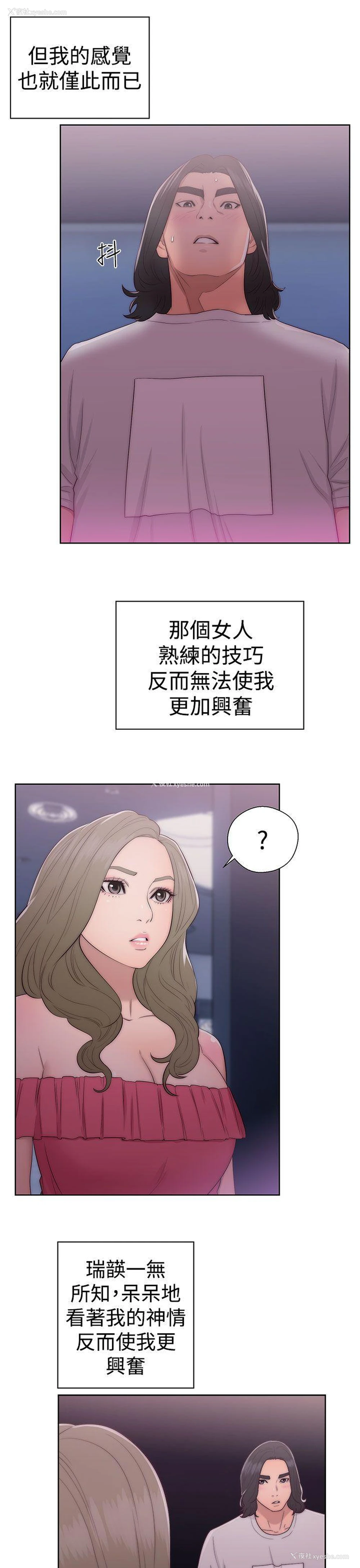 13P - 解禁:初始的快感