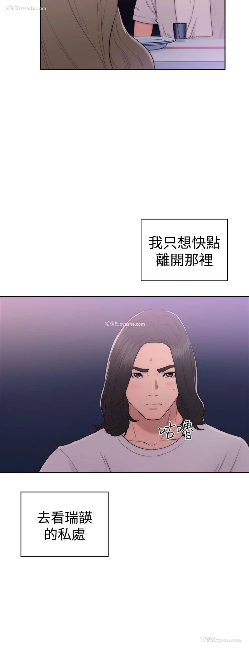 14P - 解禁:初始的快感