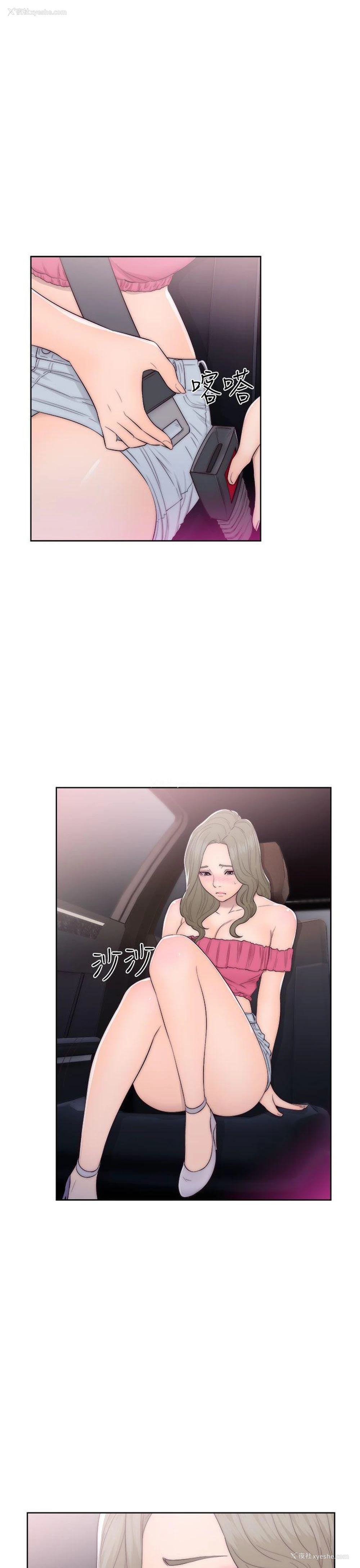 17P - 解禁:初始的快感