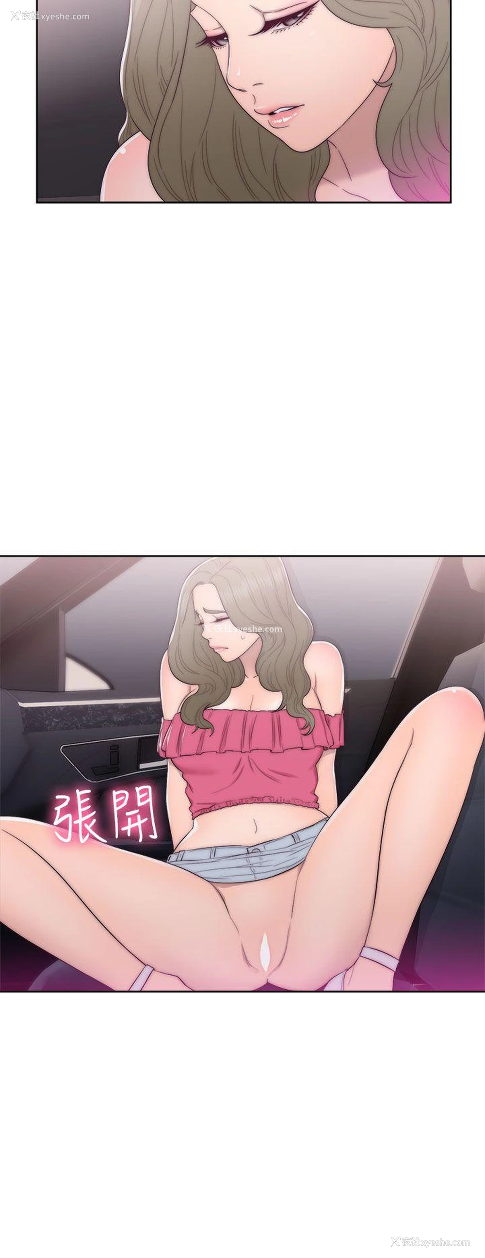 18P - 解禁:初始的快感