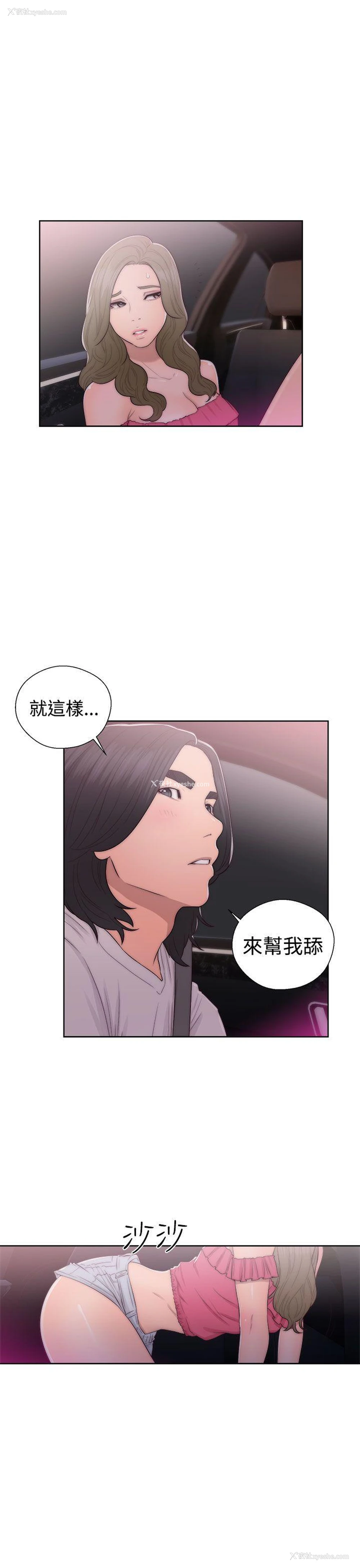 21P - 解禁:初始的快感
