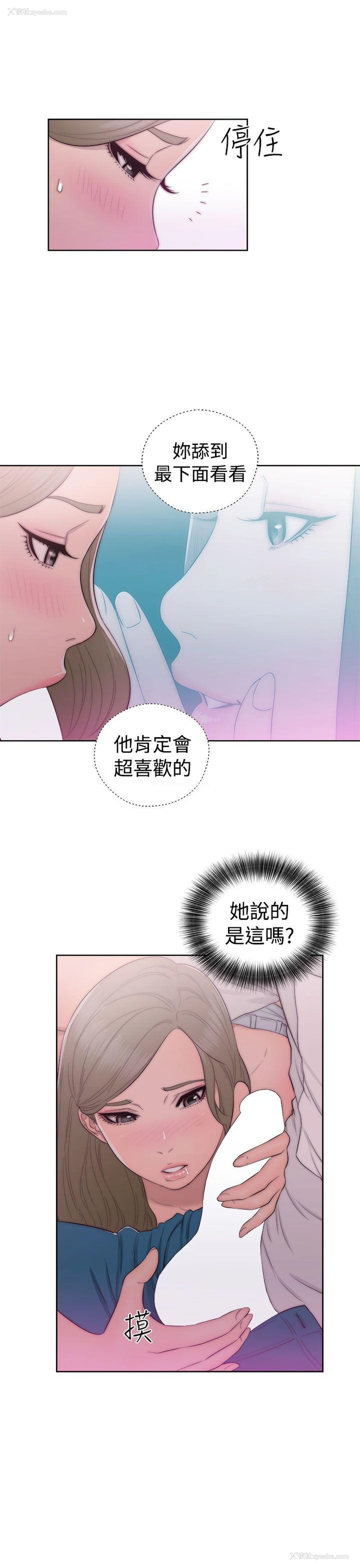 25P - 解禁:初始的快感