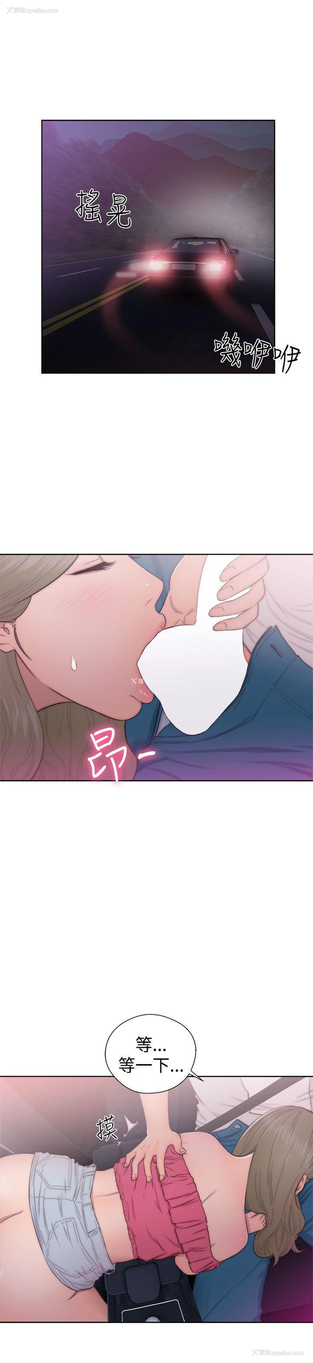 27P - 解禁:初始的快感