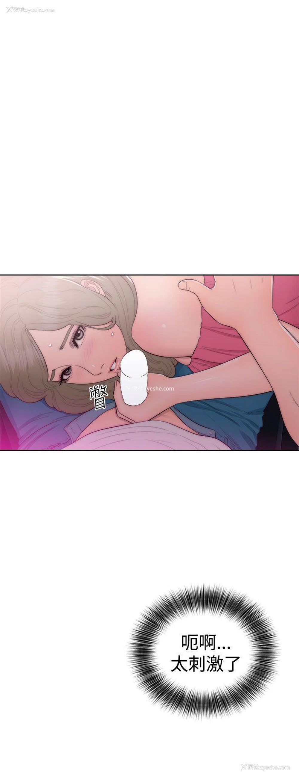 28P - 解禁:初始的快感