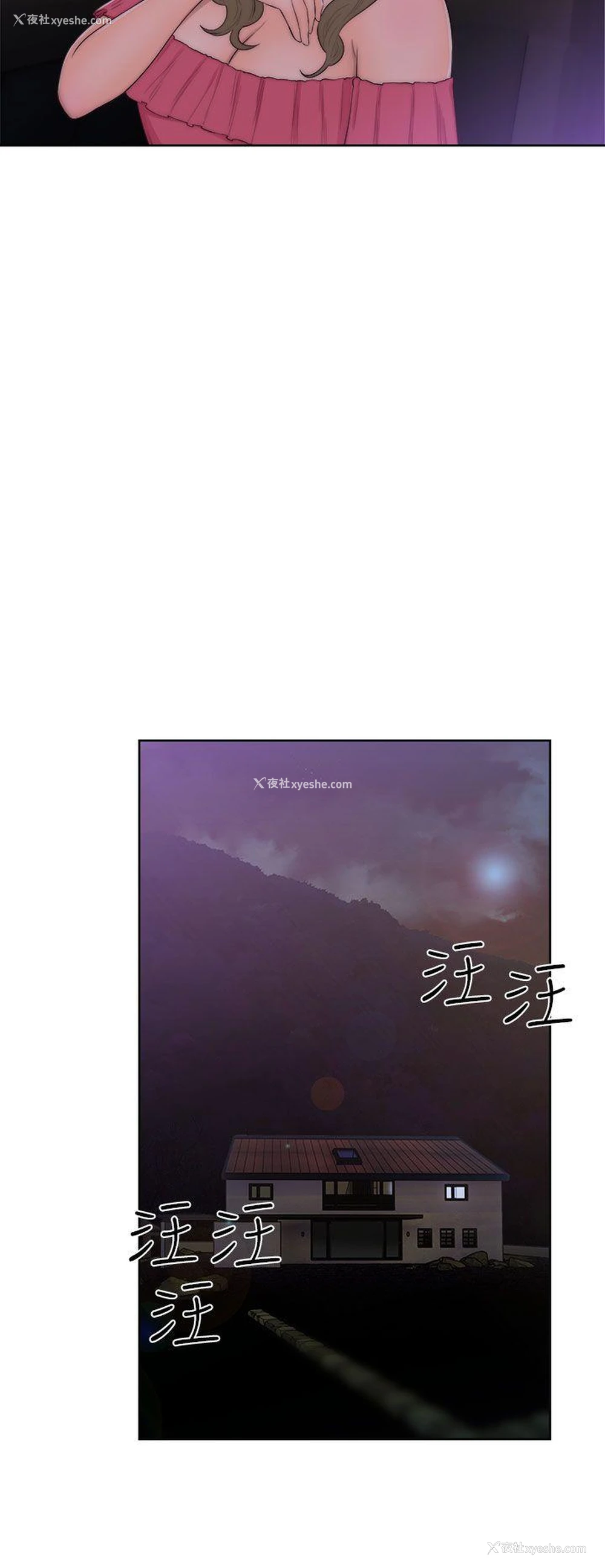 30P - 解禁:初始的快感
