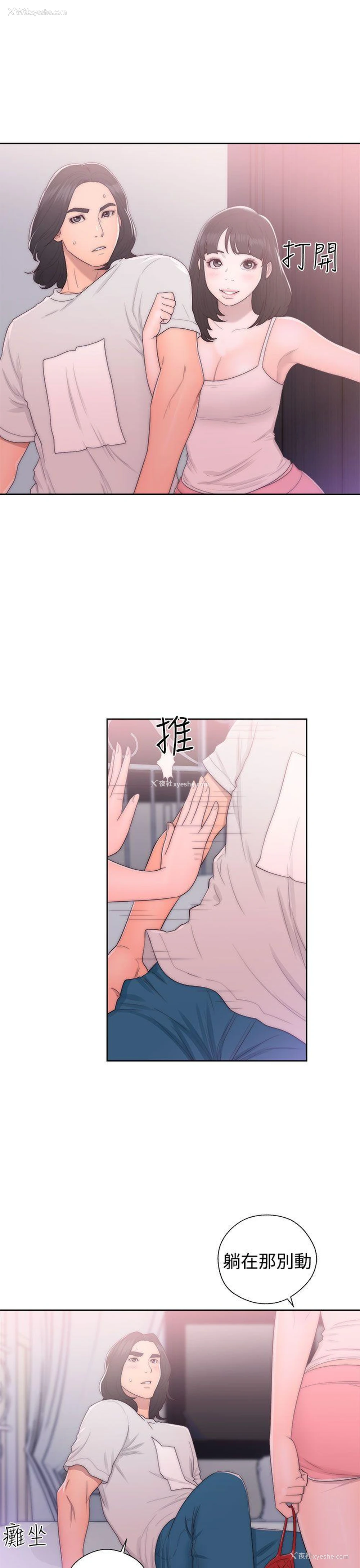 35P - 解禁:初始的快感