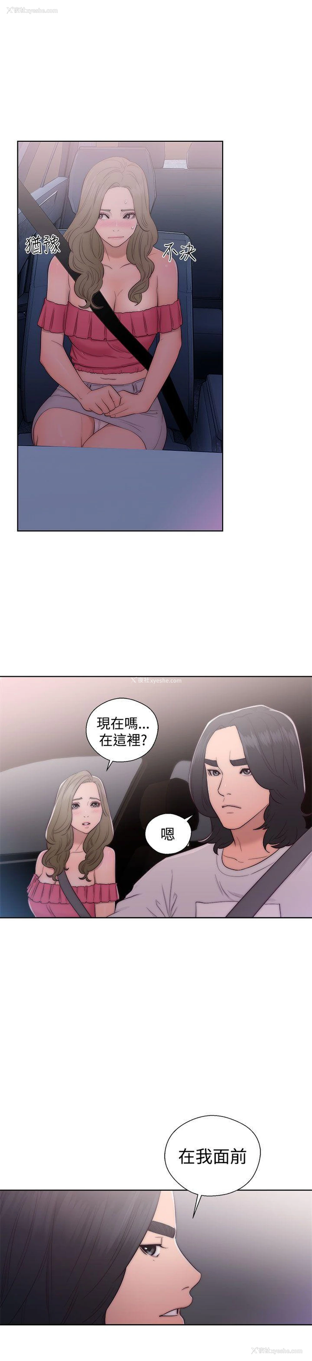 3P - 解禁:初始的快感